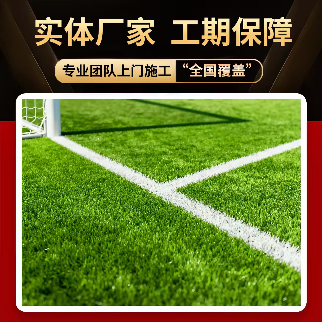 仙桃市橡胶跑道人造草坪 - 排名