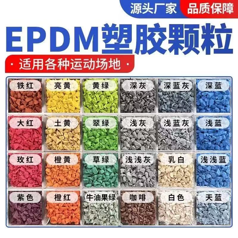 仙桃市硅PU塑胶跑道材料 - 方案